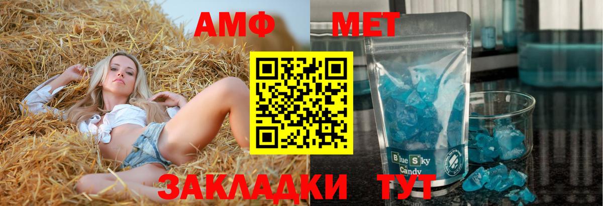 АМФ  Амфетамин 98%  АМФ  Егорьевск  Вход с VPN 