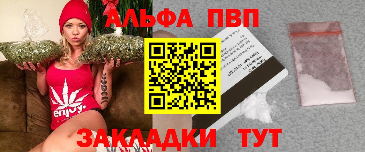 APVP Соль Егорьевск