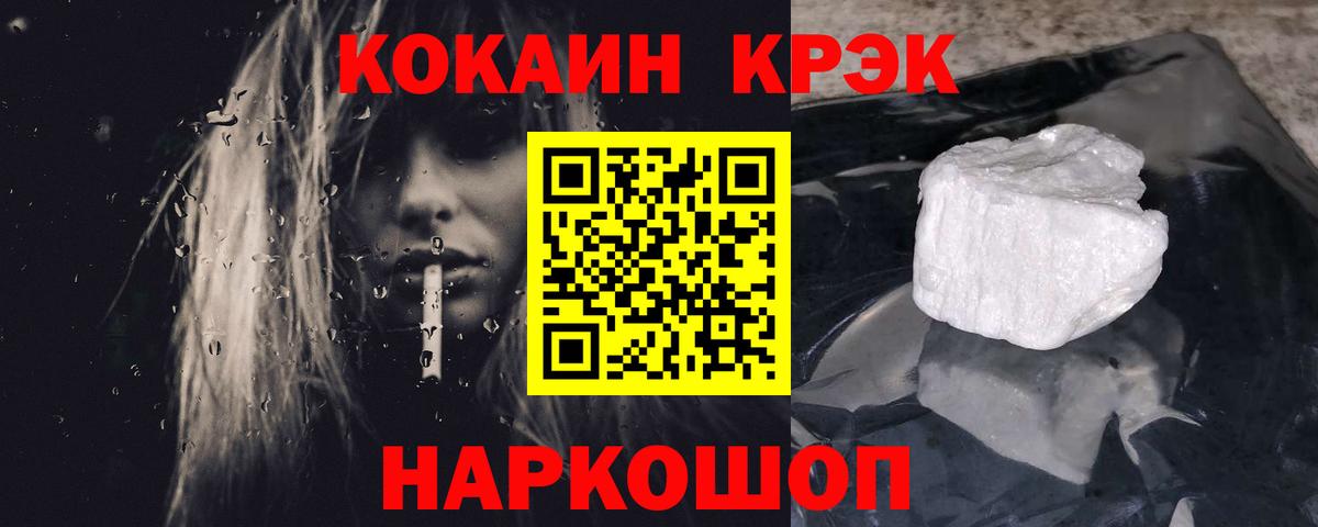 Егорьевск  Кокаин Перу  COCAIN 97%  Вход с VPN 