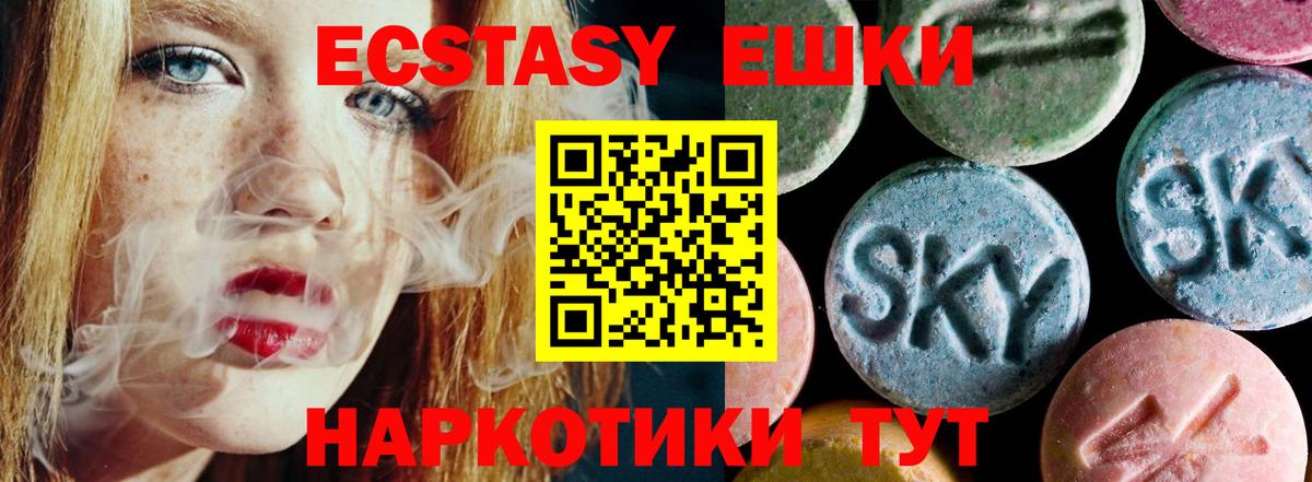 Ecstasy  Вход с VPN  Егорьевск  Ecstasy MDMA  ЭКСТАЗИ Philipp Plein 