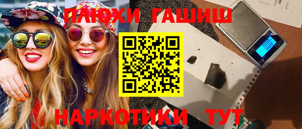 ГАШ  ГАШ гашик  закладки  Егорьевск  ГАШ хэш  Вход с VPN 