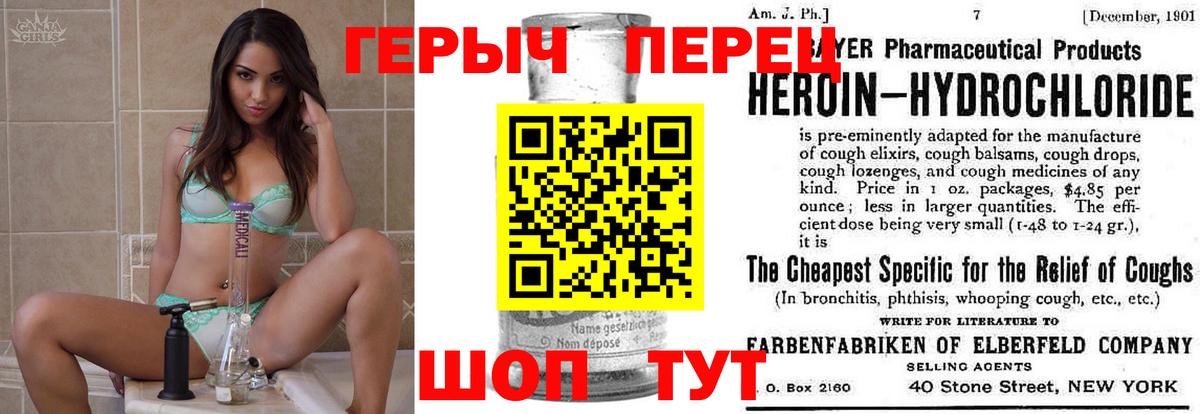 Егорьевск  Героин белый  Вход с VPN 