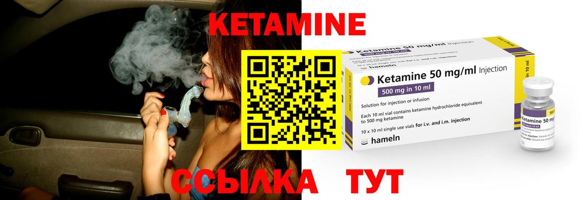 Егорьевск  КЕТАМИН VHQ  Вход с VPN 