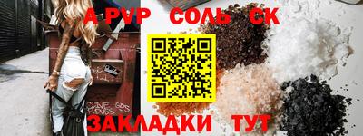 соль курить ск Кунгур