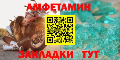 амфетамин Кулебаки