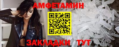 амфетамин Кулебаки