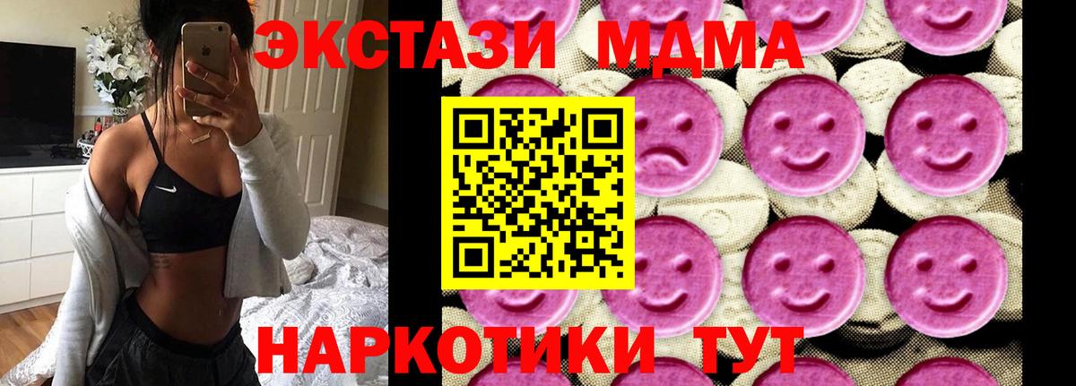 МДМА crystal Егорьевск