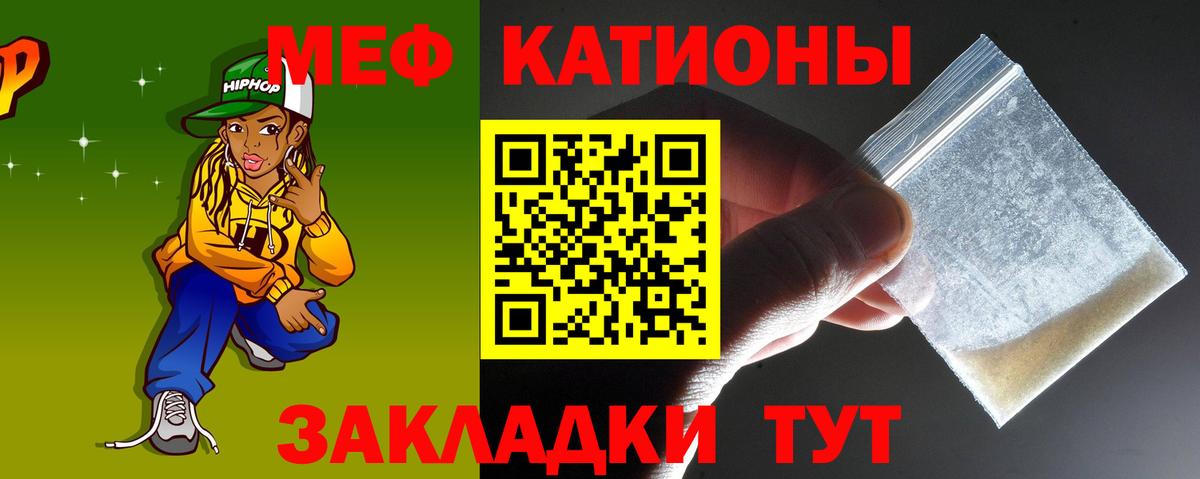 МЕФ  Мефедрон  Егорьевск  Мефедрон мука  Вход с VPN 
