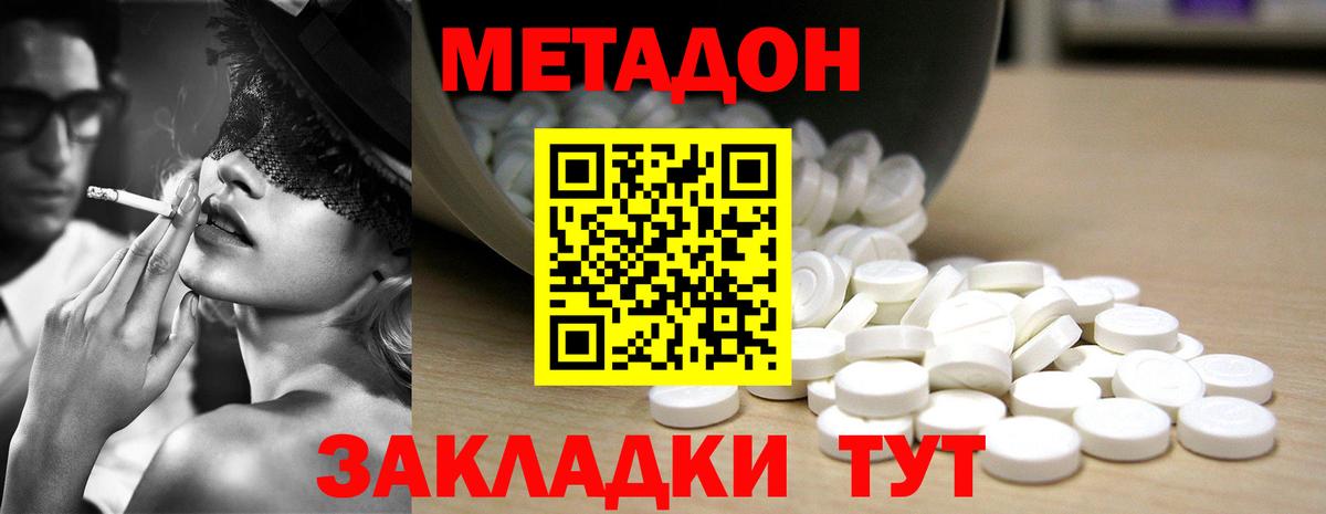 Егорьевск  ОМГ ОМГ онион  Вход с VPN  МЕТАДОН кристалл 