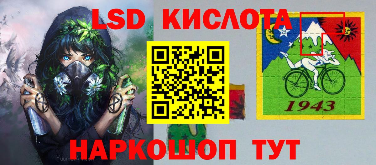 Егорьевск  Наркотические марки 1,5мг  Вход с VPN 