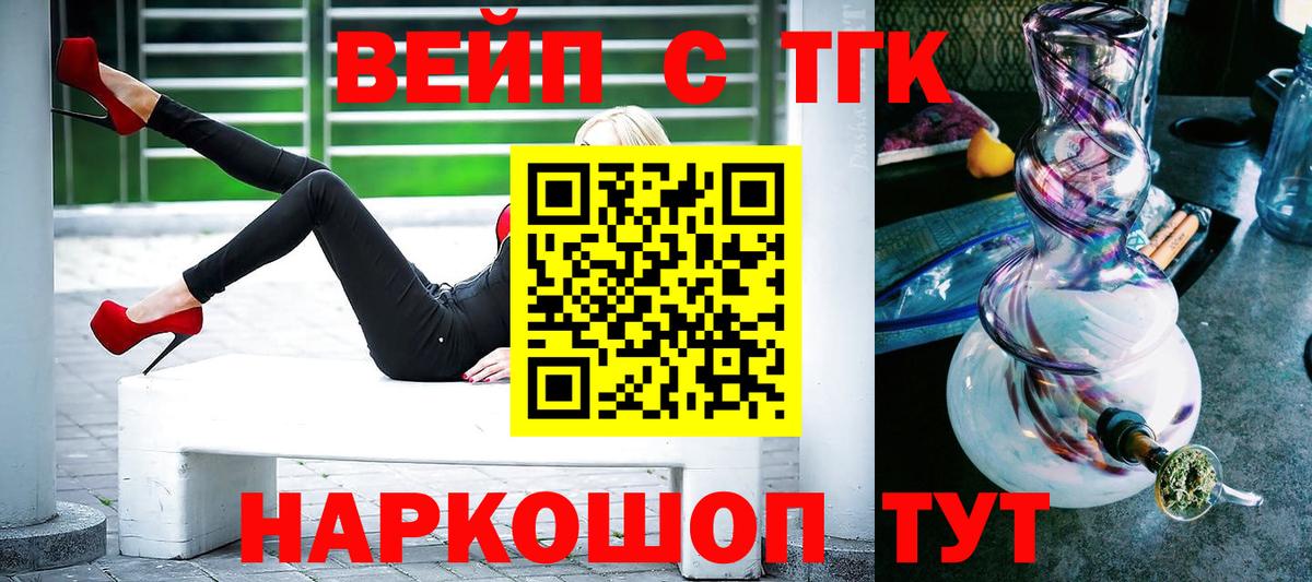 где купить наркоту  Вход с VPN  Егорьевск  ТГК жижа 