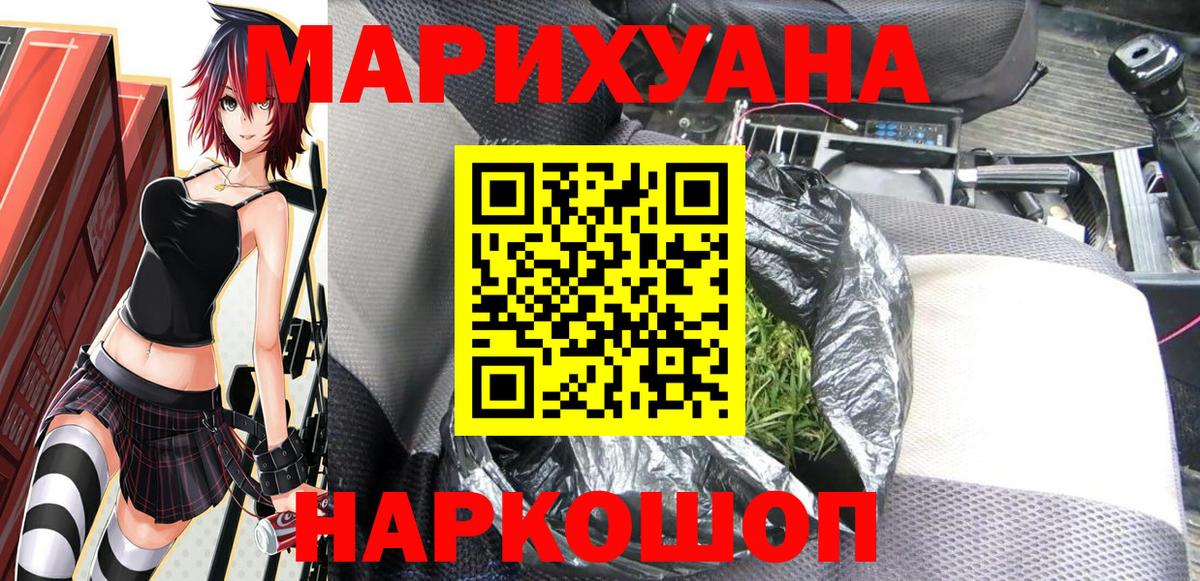 Егорьевск  Каннабис SATIVA & INDICA  Бошки Шишки планчик  Вход с VPN  МАРИХУАНА MAZAR 